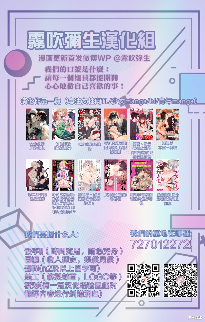 《青山君在这里的话会暴露的哦？》漫画最新章节第6话免费下拉式在线观看章节第【31】张图片