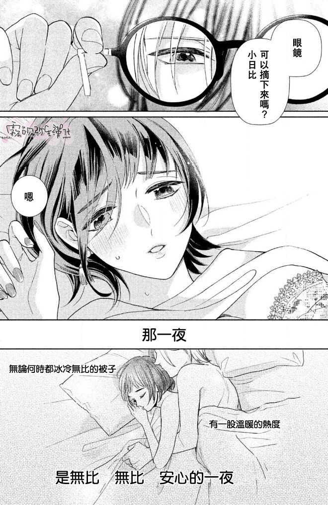 《青山君在这里的话会暴露的哦？》漫画最新章节第1话免费下拉式在线观看章节第【3】张图片