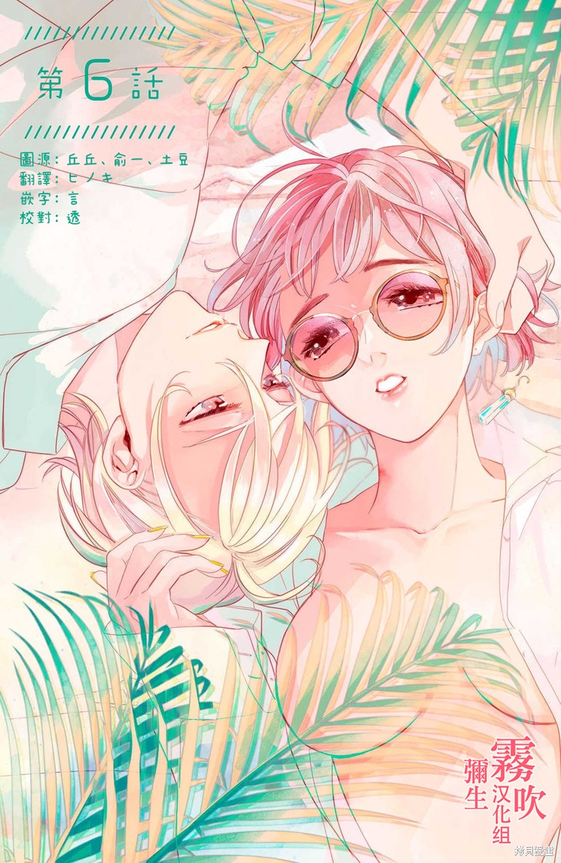 《青山君在这里的话会暴露的哦？》漫画最新章节第6话免费下拉式在线观看章节第【1】张图片