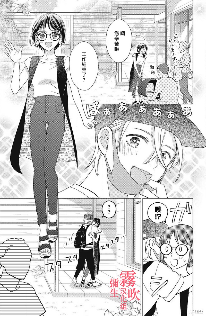 《青山君在这里的话会暴露的哦？》漫画最新章节第6话免费下拉式在线观看章节第【3】张图片