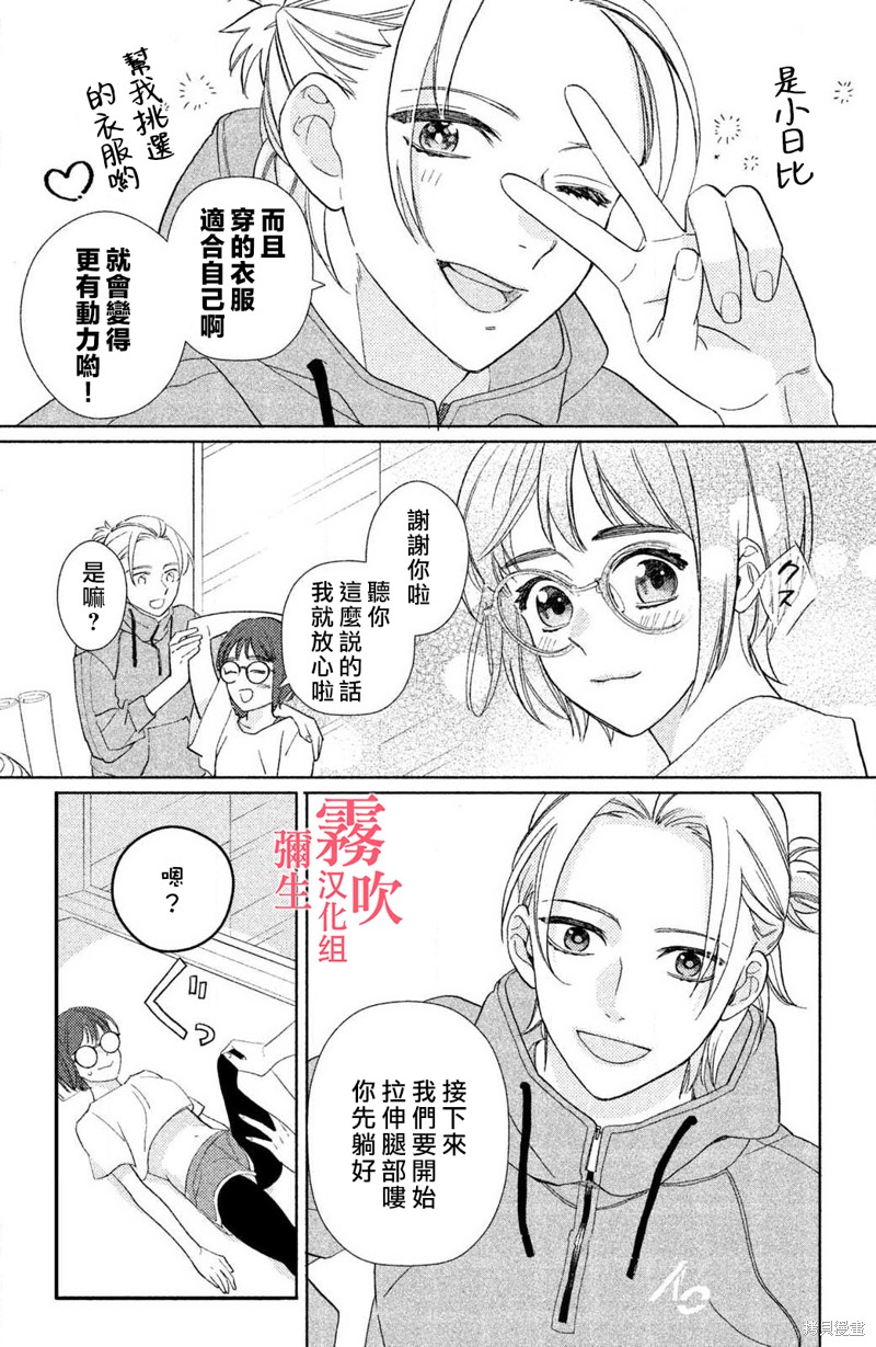 《青山君在这里的话会暴露的哦？》漫画最新章节第4话免费下拉式在线观看章节第【7】张图片