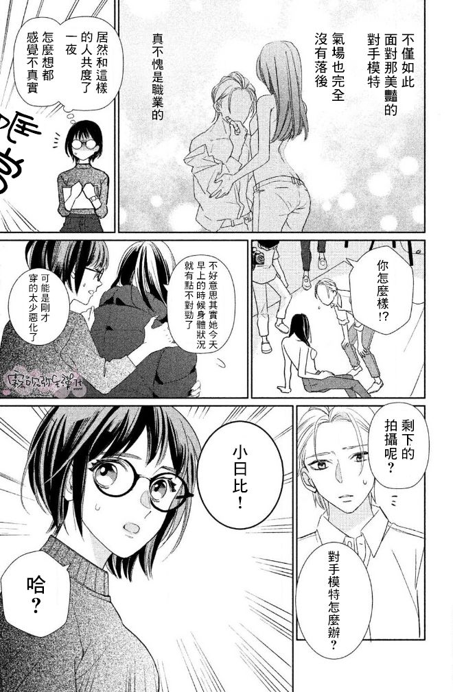 《青山君在这里的话会暴露的哦？》漫画最新章节第1话免费下拉式在线观看章节第【16】张图片