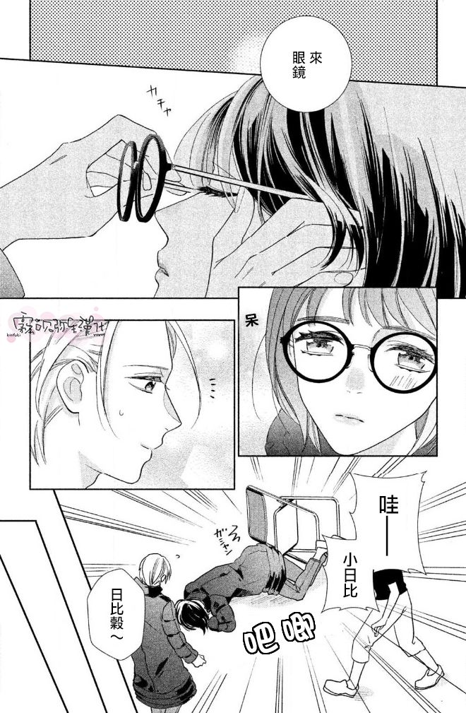 《青山君在这里的话会暴露的哦？》漫画最新章节第1话免费下拉式在线观看章节第【22】张图片