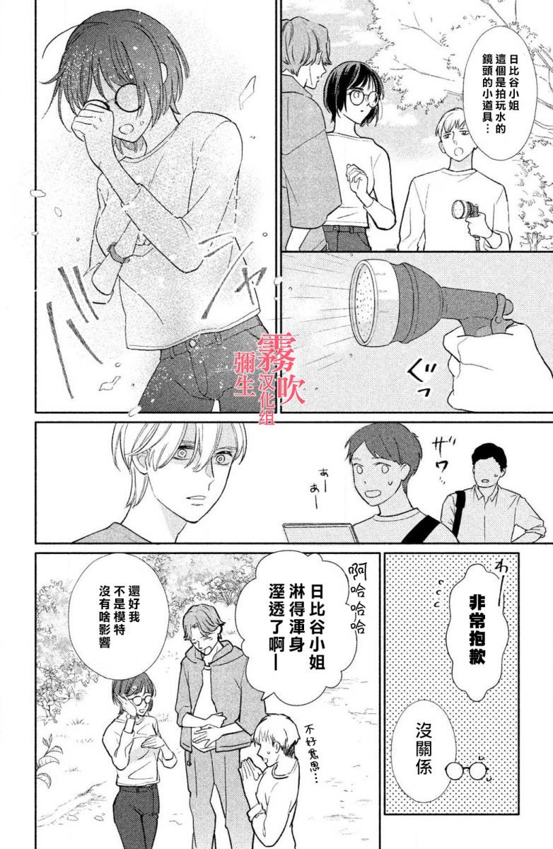 《青山君在这里的话会暴露的哦？》漫画最新章节第3话免费下拉式在线观看章节第【18】张图片