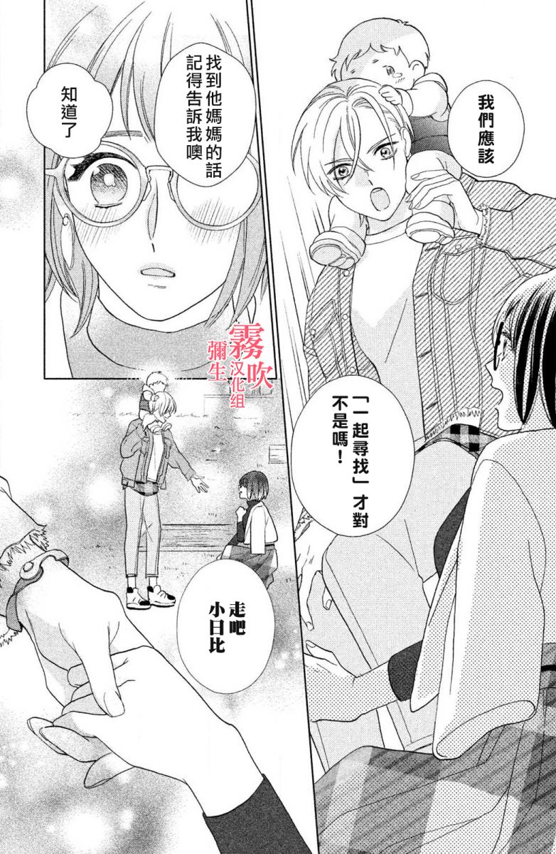 《青山君在这里的话会暴露的哦？》漫画最新章节第2话免费下拉式在线观看章节第【19】张图片