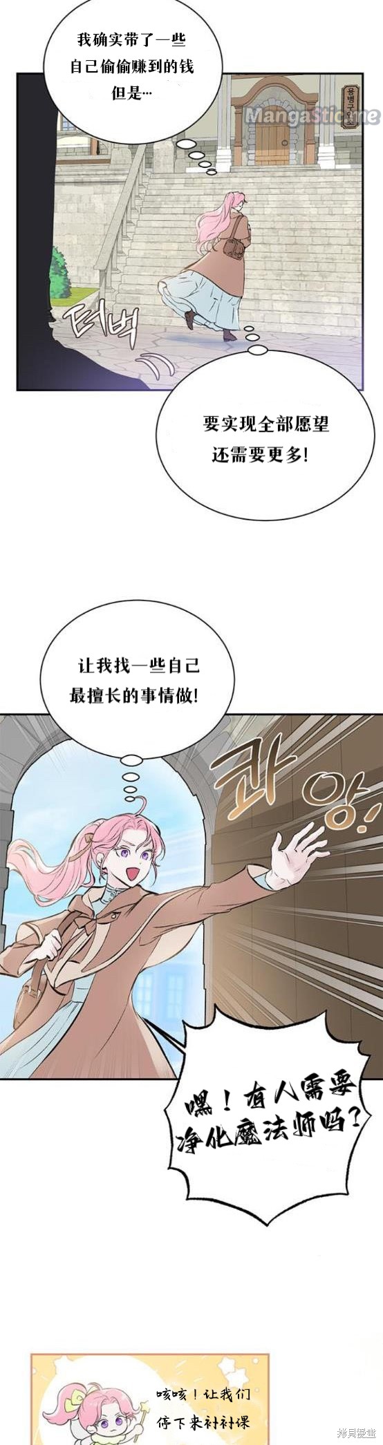 《本以为自己大限将至！》漫画最新章节第2话免费下拉式在线观看章节第【23】张图片