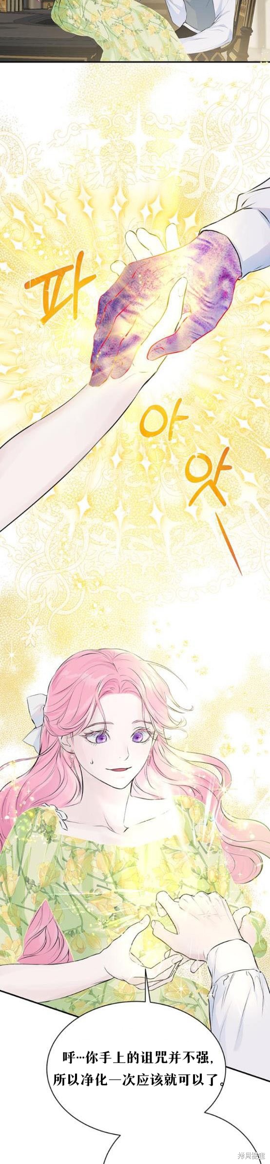 《本以为自己大限将至！》漫画最新章节第6话免费下拉式在线观看章节第【10】张图片