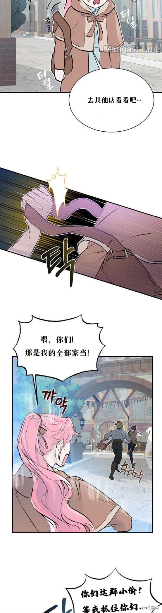 《本以为自己大限将至！》漫画最新章节第2话免费下拉式在线观看章节第【27】张图片