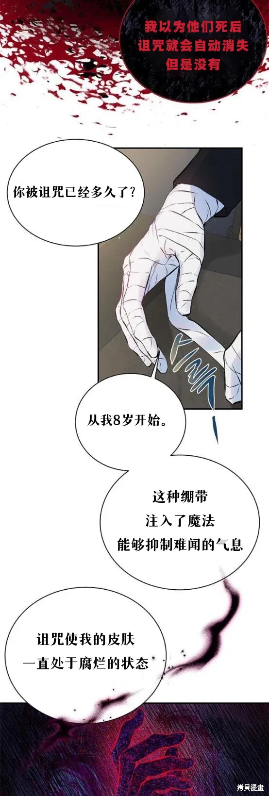 《本以为自己大限将至！》漫画最新章节第4话免费下拉式在线观看章节第【33】张图片