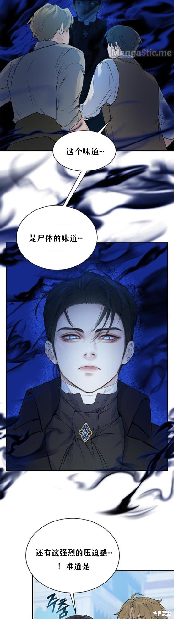 《本以为自己大限将至！》漫画最新章节第3话免费下拉式在线观看章节第【2】张图片