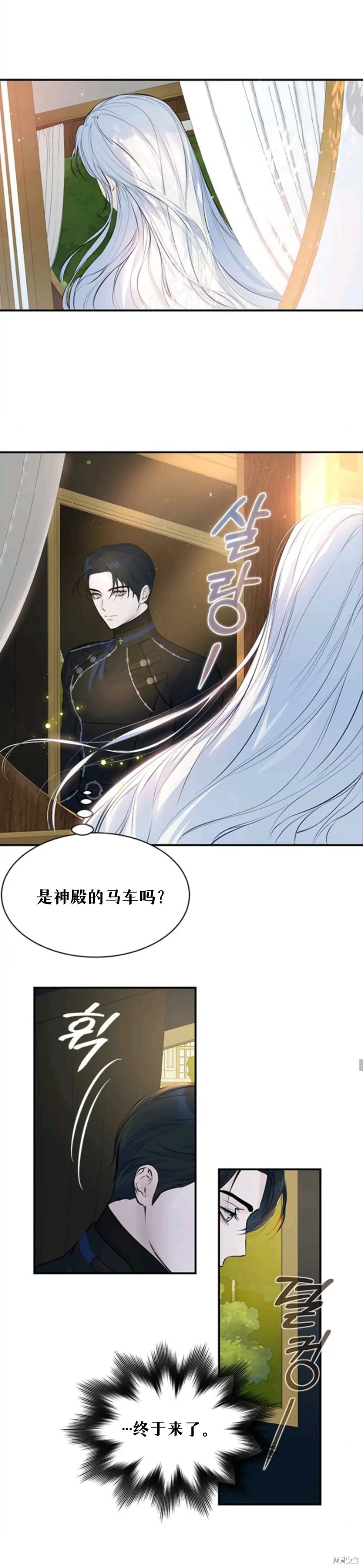 《本以为自己大限将至！》漫画最新章节第7话免费下拉式在线观看章节第【8】张图片