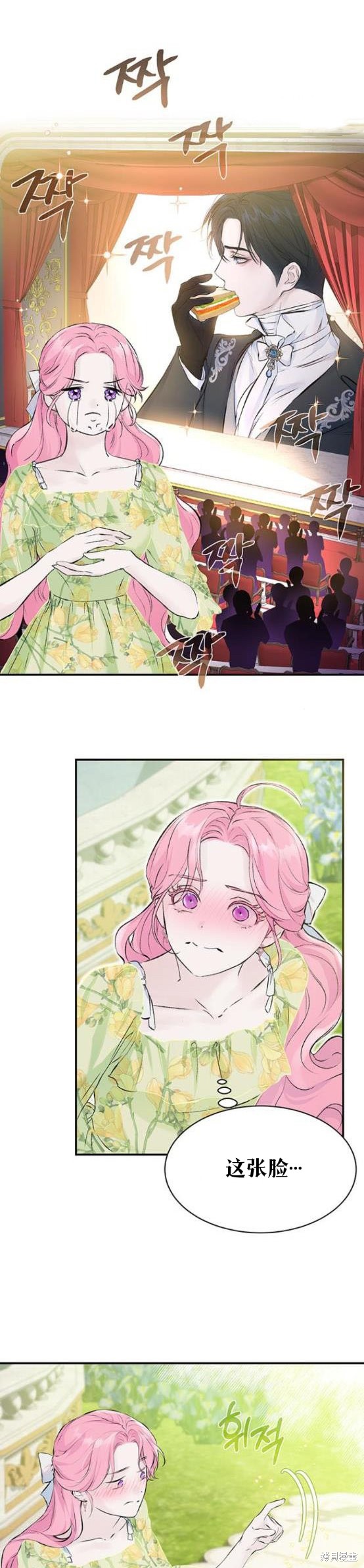 《本以为自己大限将至！》漫画最新章节第6话免费下拉式在线观看章节第【21】张图片