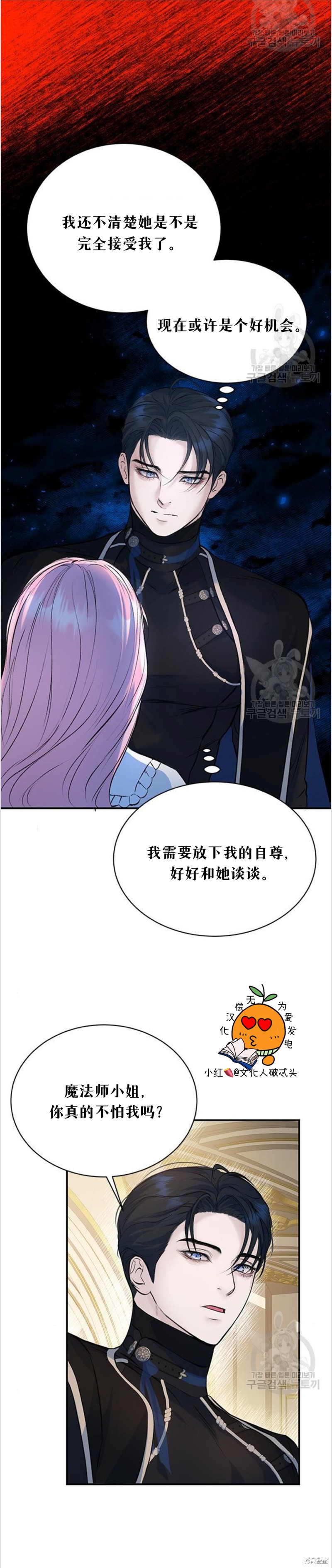 《本以为自己大限将至！》漫画最新章节第8话免费下拉式在线观看章节第【10】张图片