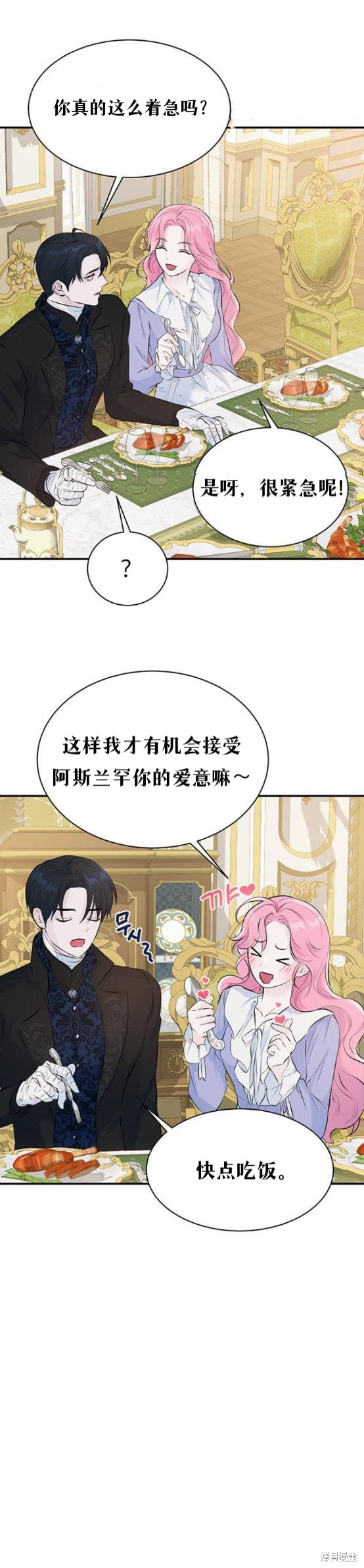 《本以为自己大限将至！》漫画最新章节第6话免费下拉式在线观看章节第【4】张图片