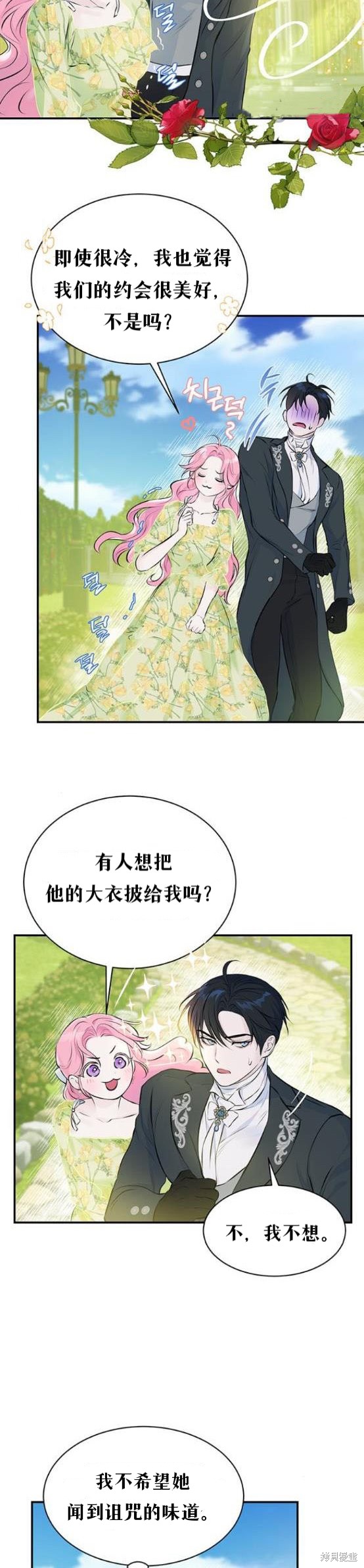 《本以为自己大限将至！》漫画最新章节第6话免费下拉式在线观看章节第【13】张图片