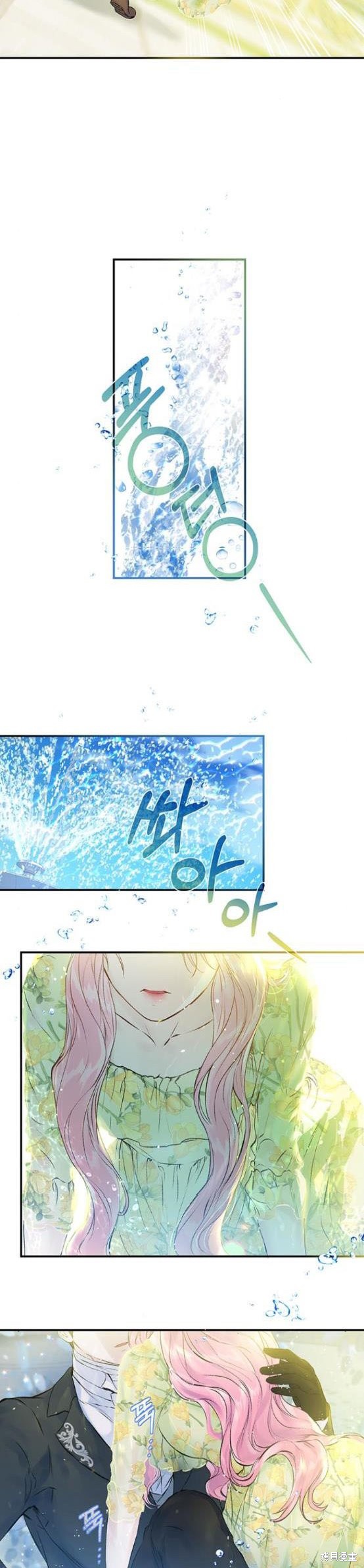 《本以为自己大限将至！》漫画最新章节第6话免费下拉式在线观看章节第【25】张图片