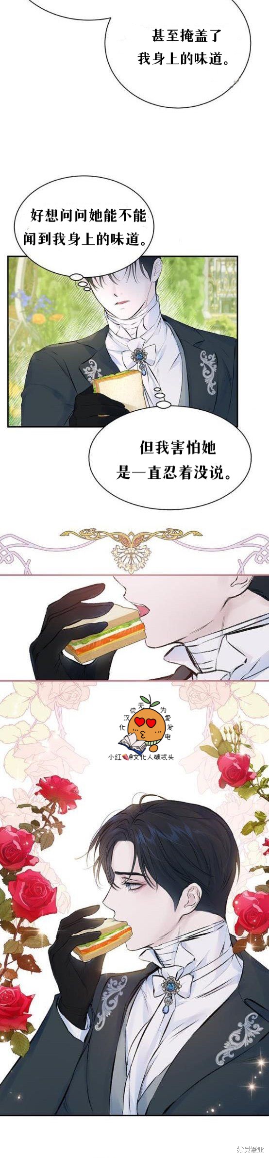 《本以为自己大限将至！》漫画最新章节第6话免费下拉式在线观看章节第【20】张图片