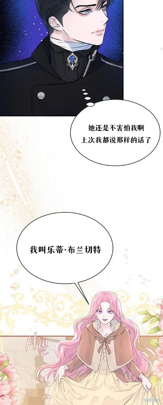 《本以为自己大限将至！》漫画最新章节第3话免费下拉式在线观看章节第【31】张图片