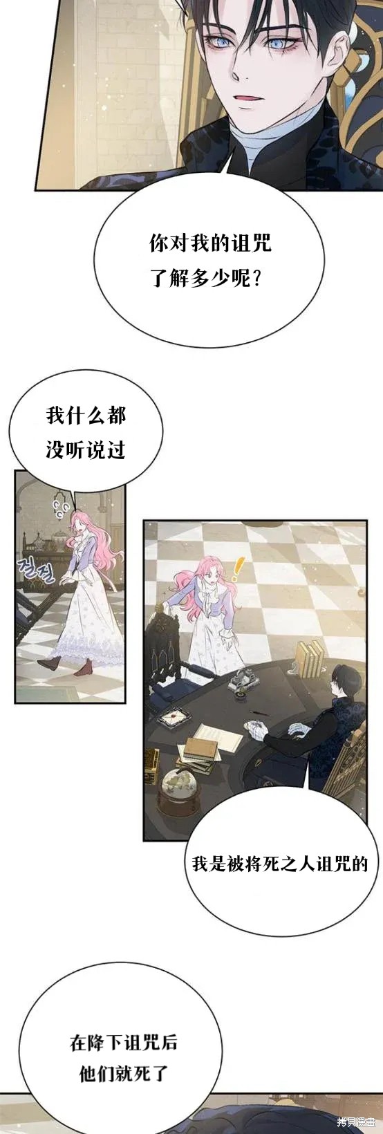 《本以为自己大限将至！》漫画最新章节第4话免费下拉式在线观看章节第【31】张图片