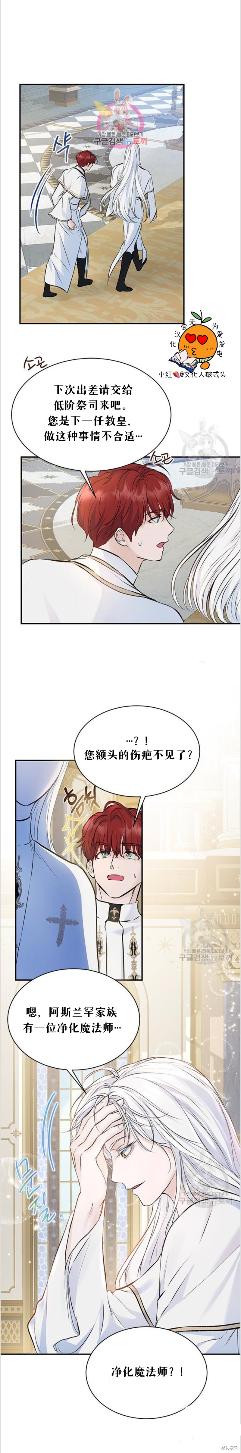 《本以为自己大限将至！》漫画最新章节第8话免费下拉式在线观看章节第【1】张图片