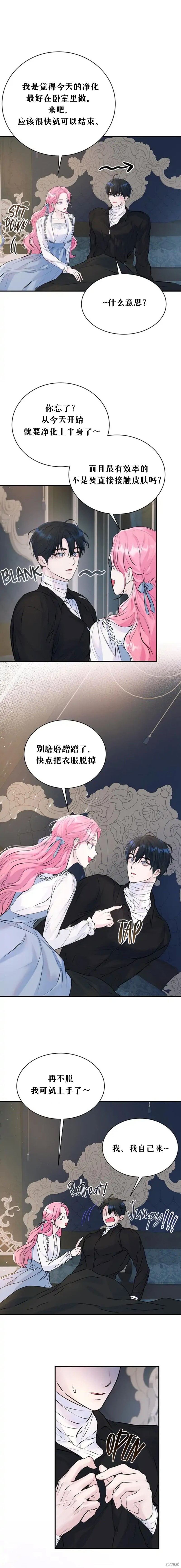 《本以为自己大限将至！》漫画最新章节第10话免费下拉式在线观看章节第【6】张图片