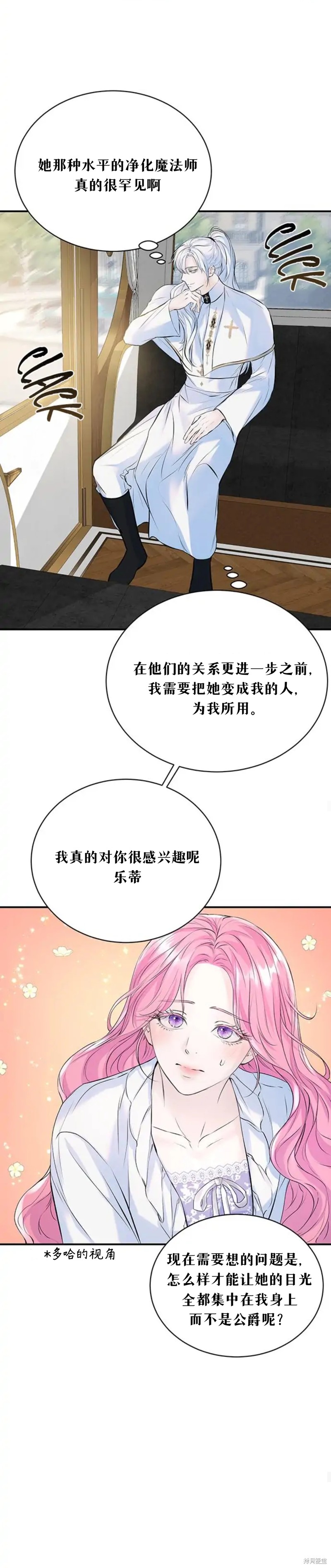 《本以为自己大限将至！》漫画最新章节第11话免费下拉式在线观看章节第【16】张图片