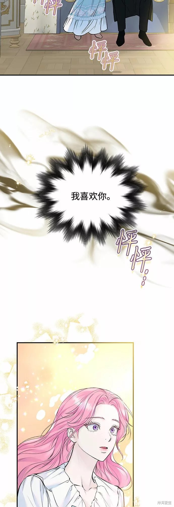 《本以为自己大限将至！》漫画最新章节第14话免费下拉式在线观看章节第【8】张图片