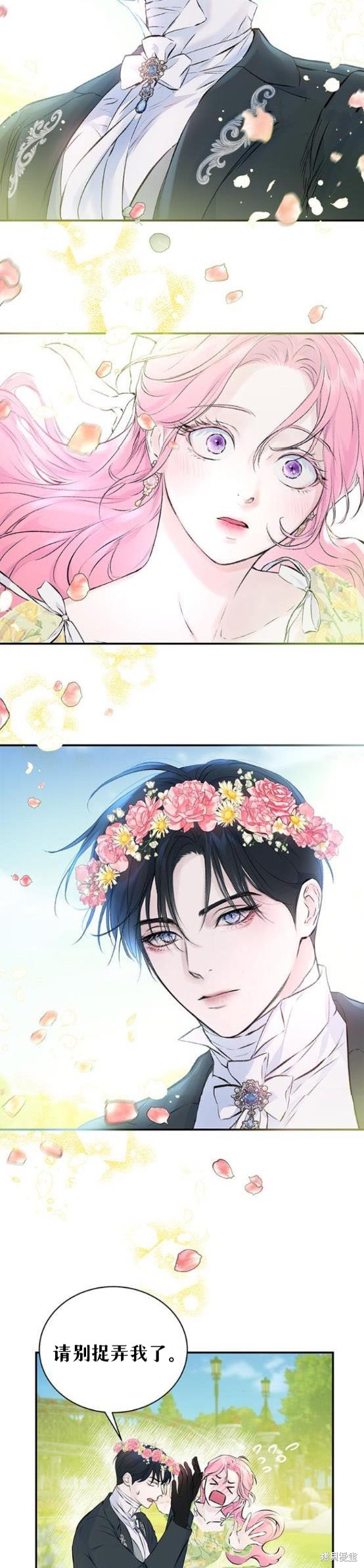《本以为自己大限将至！》漫画最新章节第6话免费下拉式在线观看章节第【23】张图片