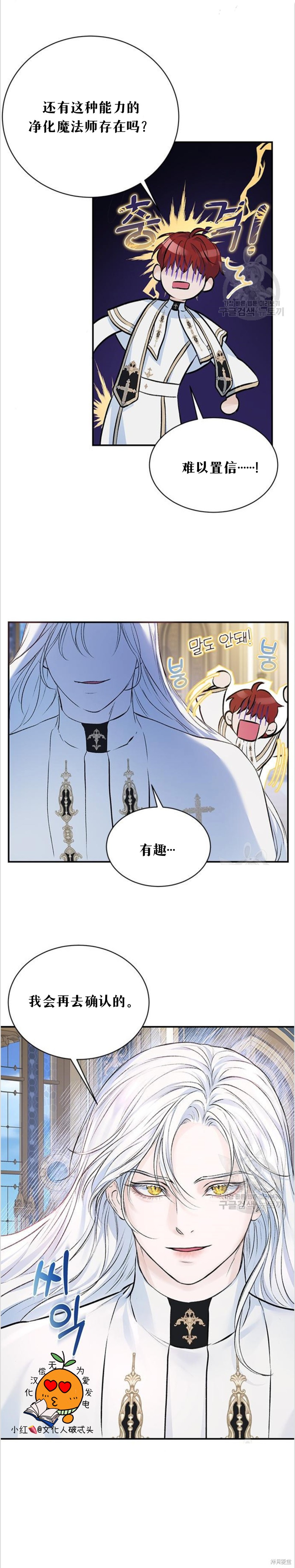 《本以为自己大限将至！》漫画最新章节第8话免费下拉式在线观看章节第【2】张图片