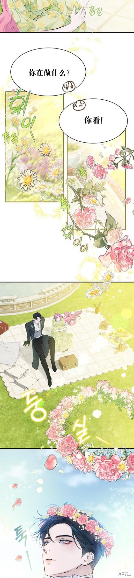 《本以为自己大限将至！》漫画最新章节第6话免费下拉式在线观看章节第【22】张图片