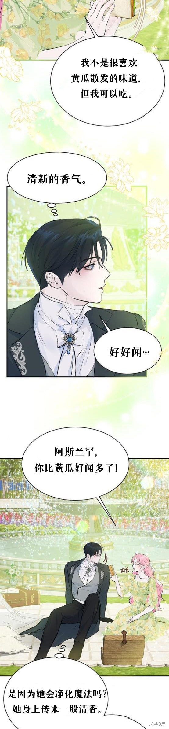 《本以为自己大限将至！》漫画最新章节第6话免费下拉式在线观看章节第【19】张图片