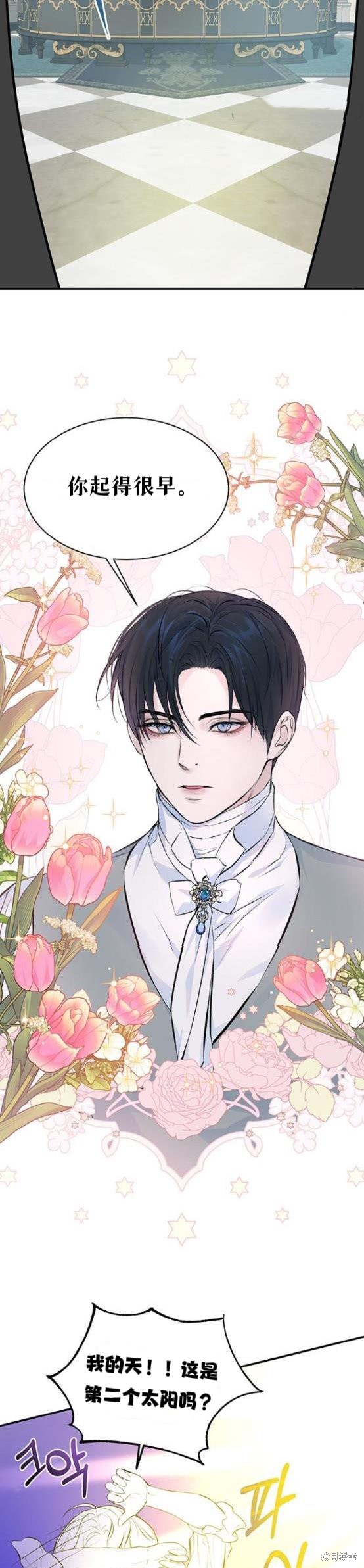 《本以为自己大限将至！》漫画最新章节第6话免费下拉式在线观看章节第【7】张图片