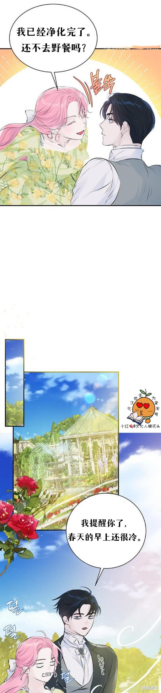《本以为自己大限将至！》漫画最新章节第6话免费下拉式在线观看章节第【12】张图片
