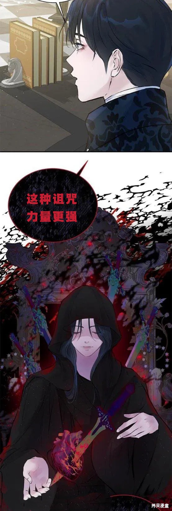 《本以为自己大限将至！》漫画最新章节第4话免费下拉式在线观看章节第【32】张图片