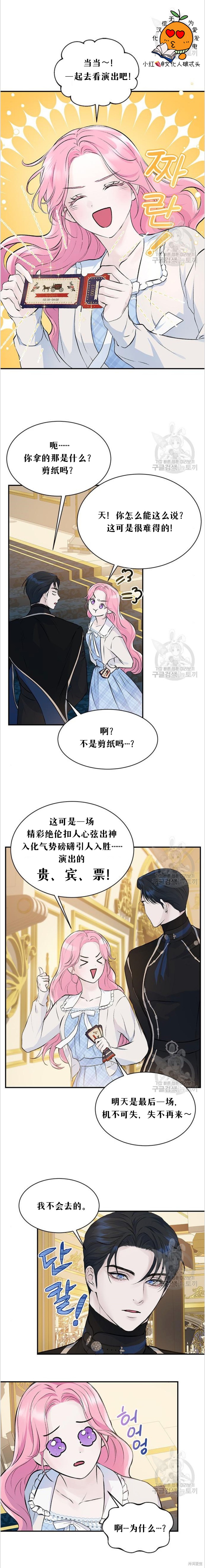 《本以为自己大限将至！》漫画最新章节第8话免费下拉式在线观看章节第【8】张图片