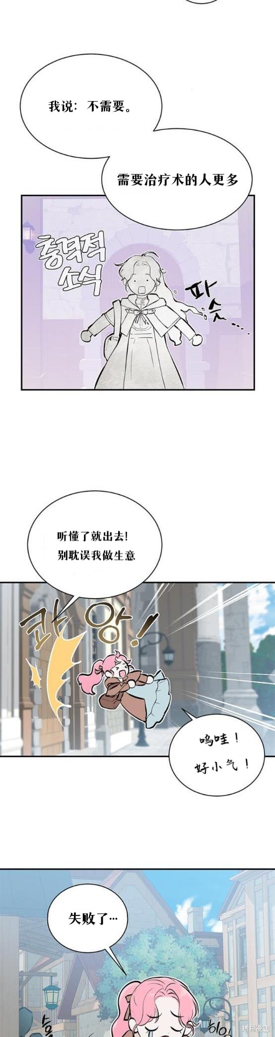 《本以为自己大限将至！》漫画最新章节第2话免费下拉式在线观看章节第【26】张图片