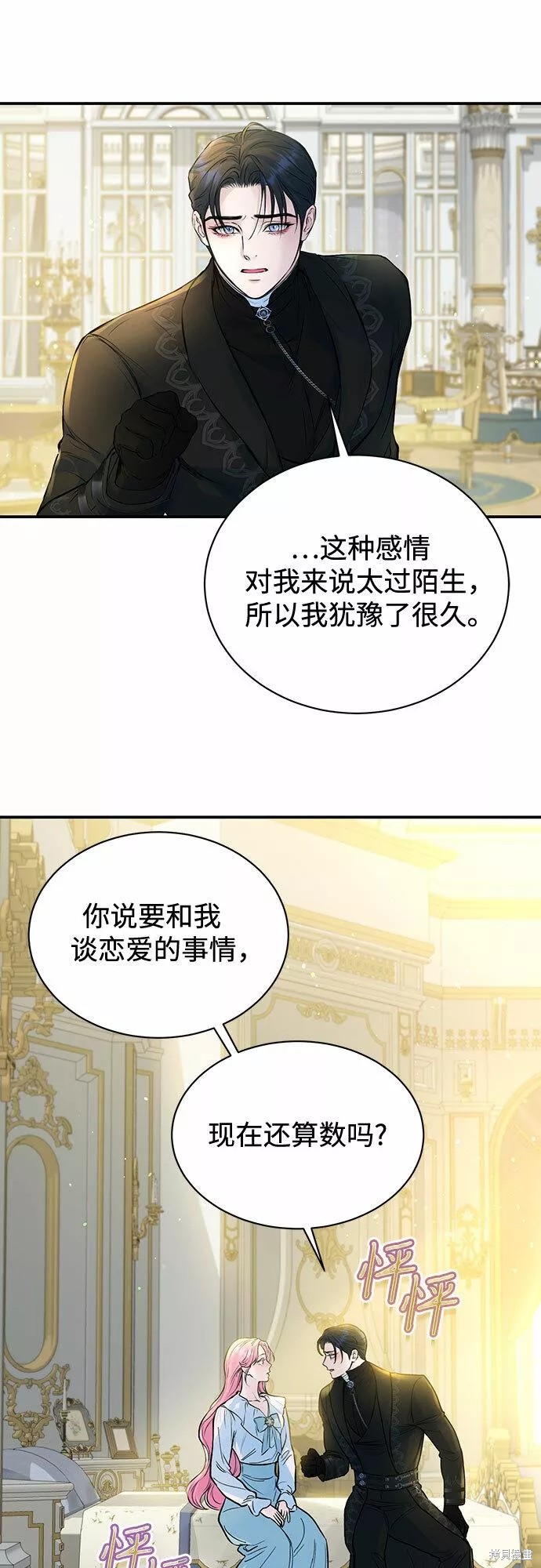 《本以为自己大限将至！》漫画最新章节第14话免费下拉式在线观看章节第【7】张图片