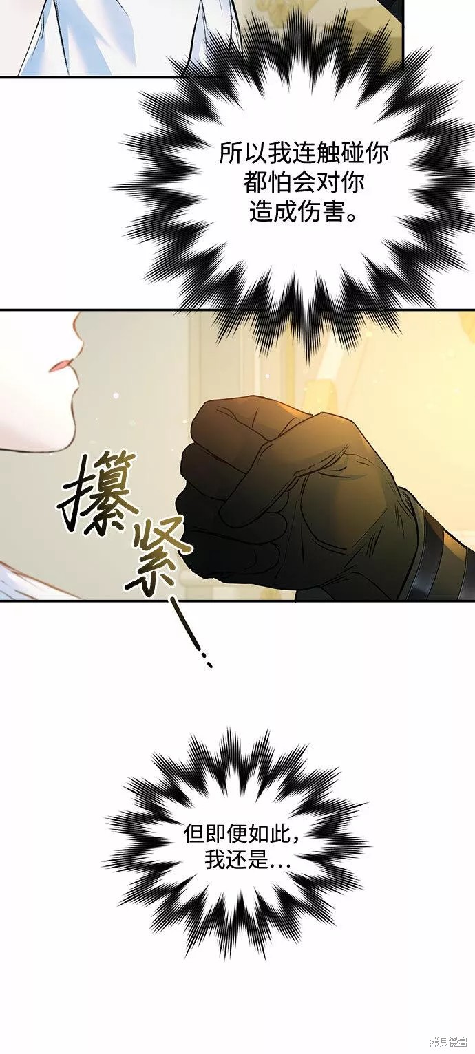 《本以为自己大限将至！》漫画最新章节第14话免费下拉式在线观看章节第【6】张图片