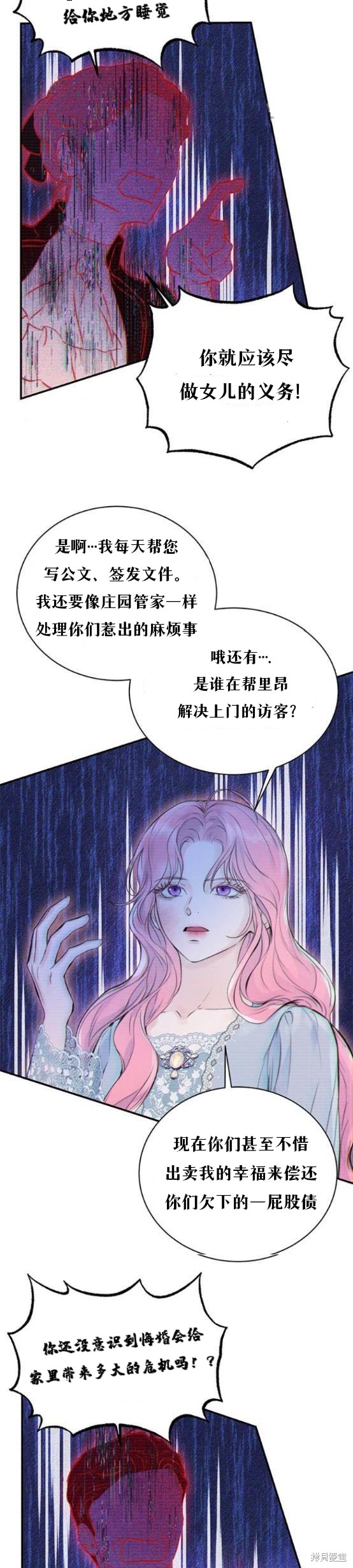 《本以为自己大限将至！》漫画最新章节第2话免费下拉式在线观看章节第【11】张图片