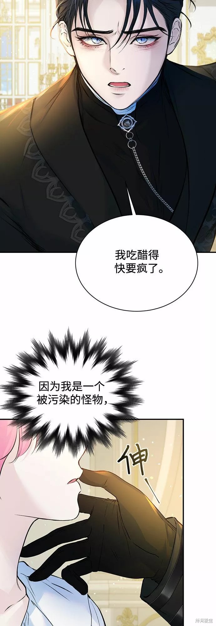 《本以为自己大限将至！》漫画最新章节第14话免费下拉式在线观看章节第【5】张图片