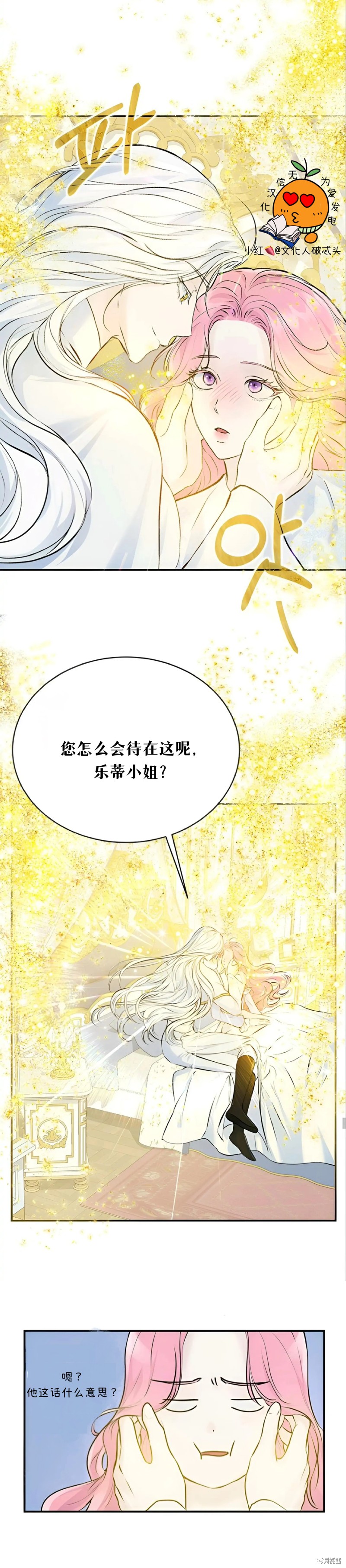 《本以为自己大限将至！》漫画最新章节第7话免费下拉式在线观看章节第【12】张图片