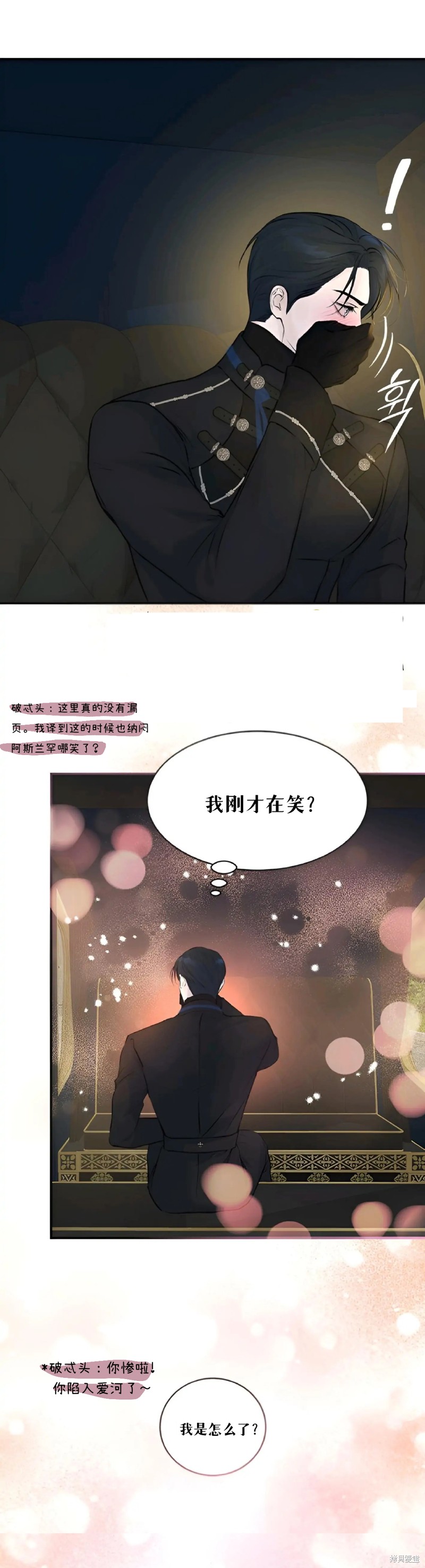 《本以为自己大限将至！》漫画最新章节第7话免费下拉式在线观看章节第【9】张图片