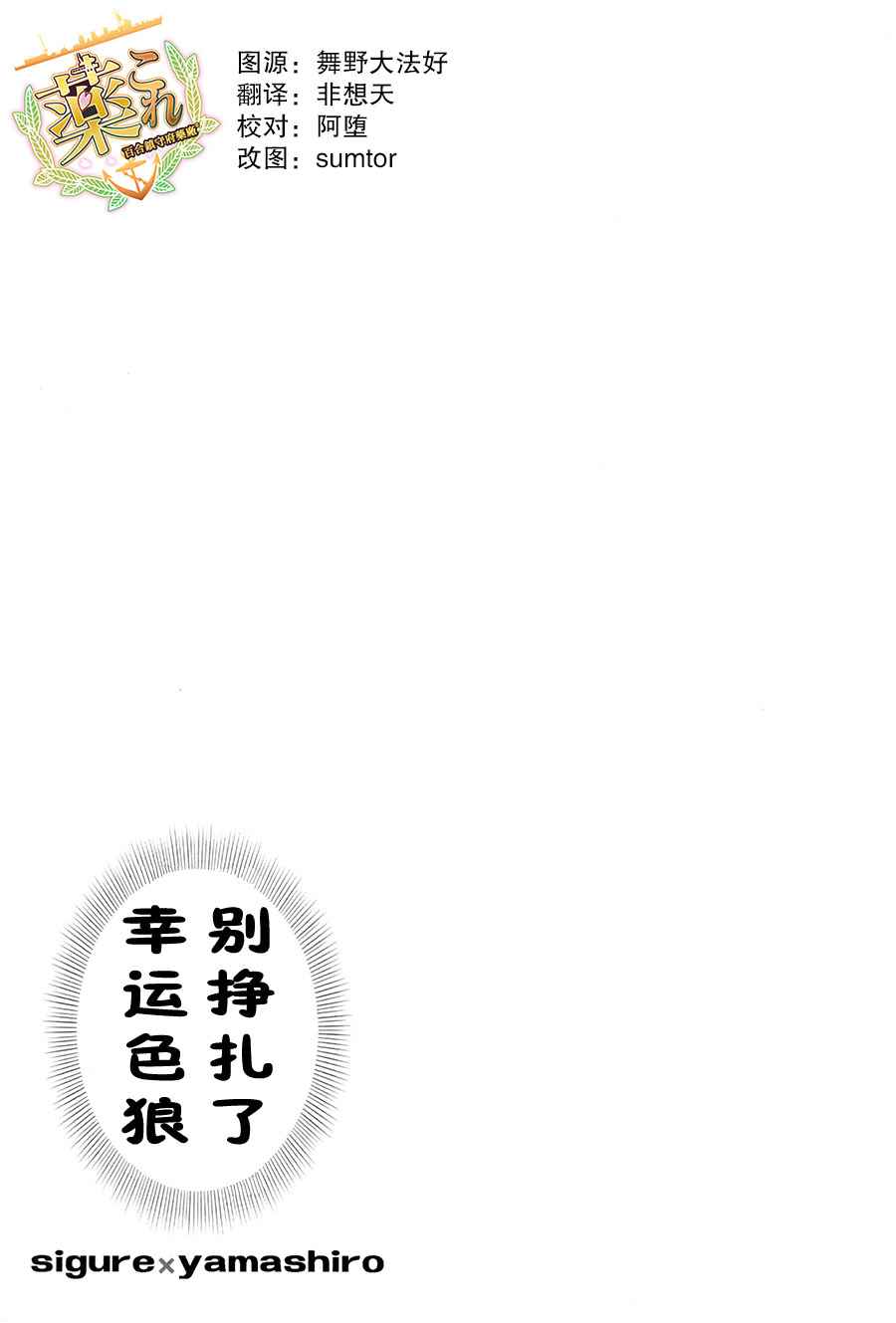 《怎么挣扎也ラッキースケベ》漫画最新章节第1话免费下拉式在线观看章节第【10】张图片