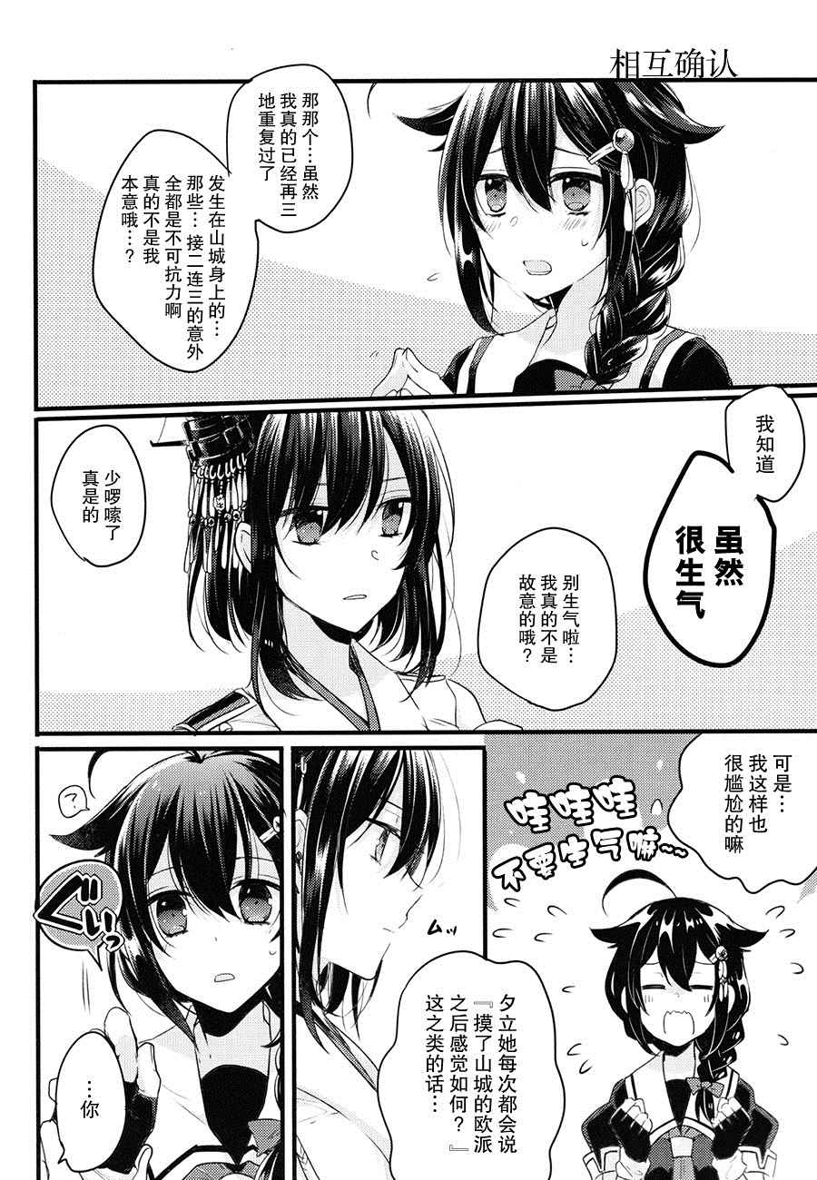 《怎么挣扎也ラッキースケベ》漫画最新章节第1话免费下拉式在线观看章节第【19】张图片