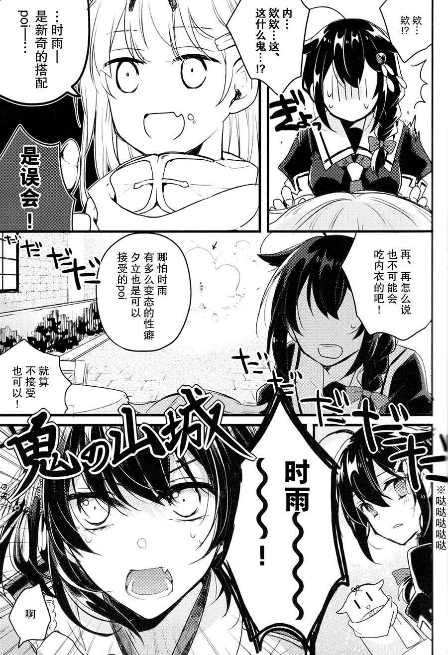 《怎么挣扎也ラッキースケベ》漫画最新章节第1话免费下拉式在线观看章节第【14】张图片