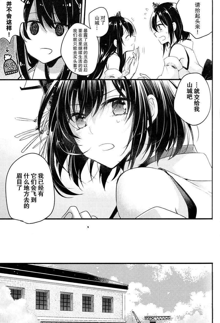 《怎么挣扎也ラッキースケベ》漫画最新章节第1话免费下拉式在线观看章节第【12】张图片