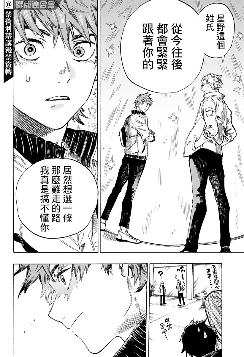 《跃动星光》漫画最新章节第1话免费下拉式在线观看章节第【59】张图片