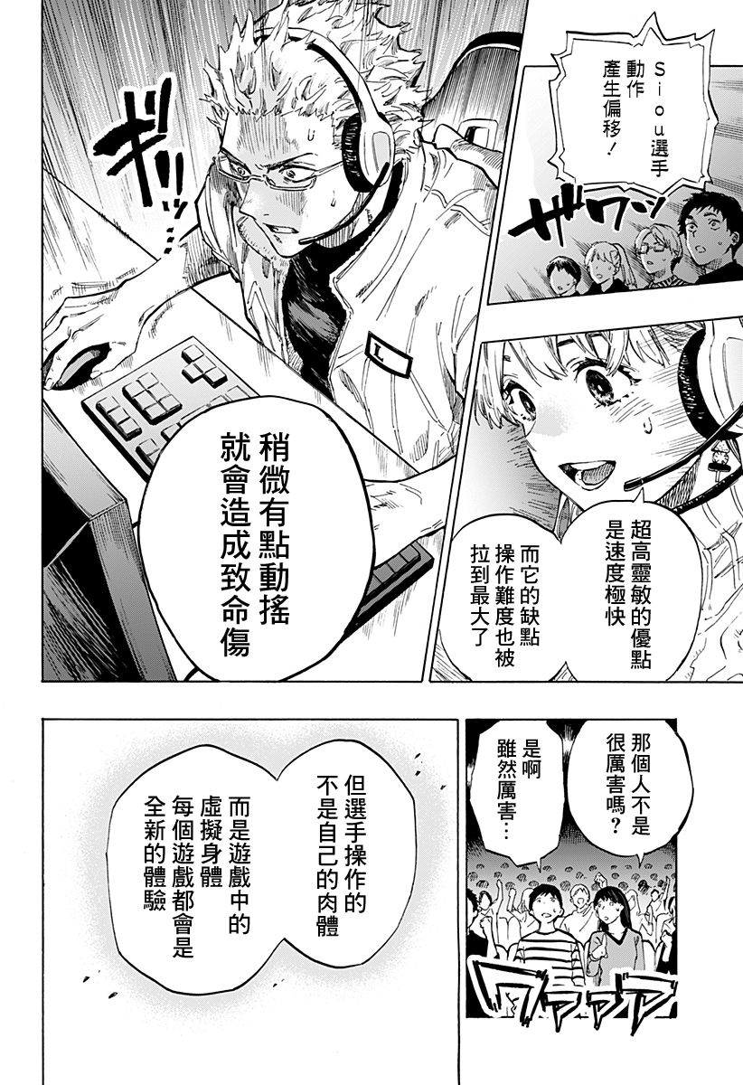 《跃动星光》漫画最新章节第1话免费下拉式在线观看章节第【52】张图片