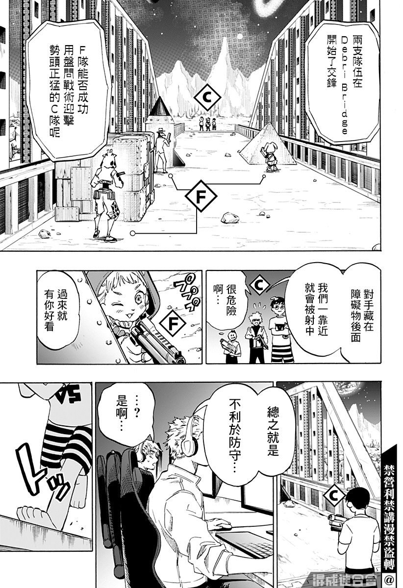 《跃动星光》漫画最新章节第1话免费下拉式在线观看章节第【41】张图片