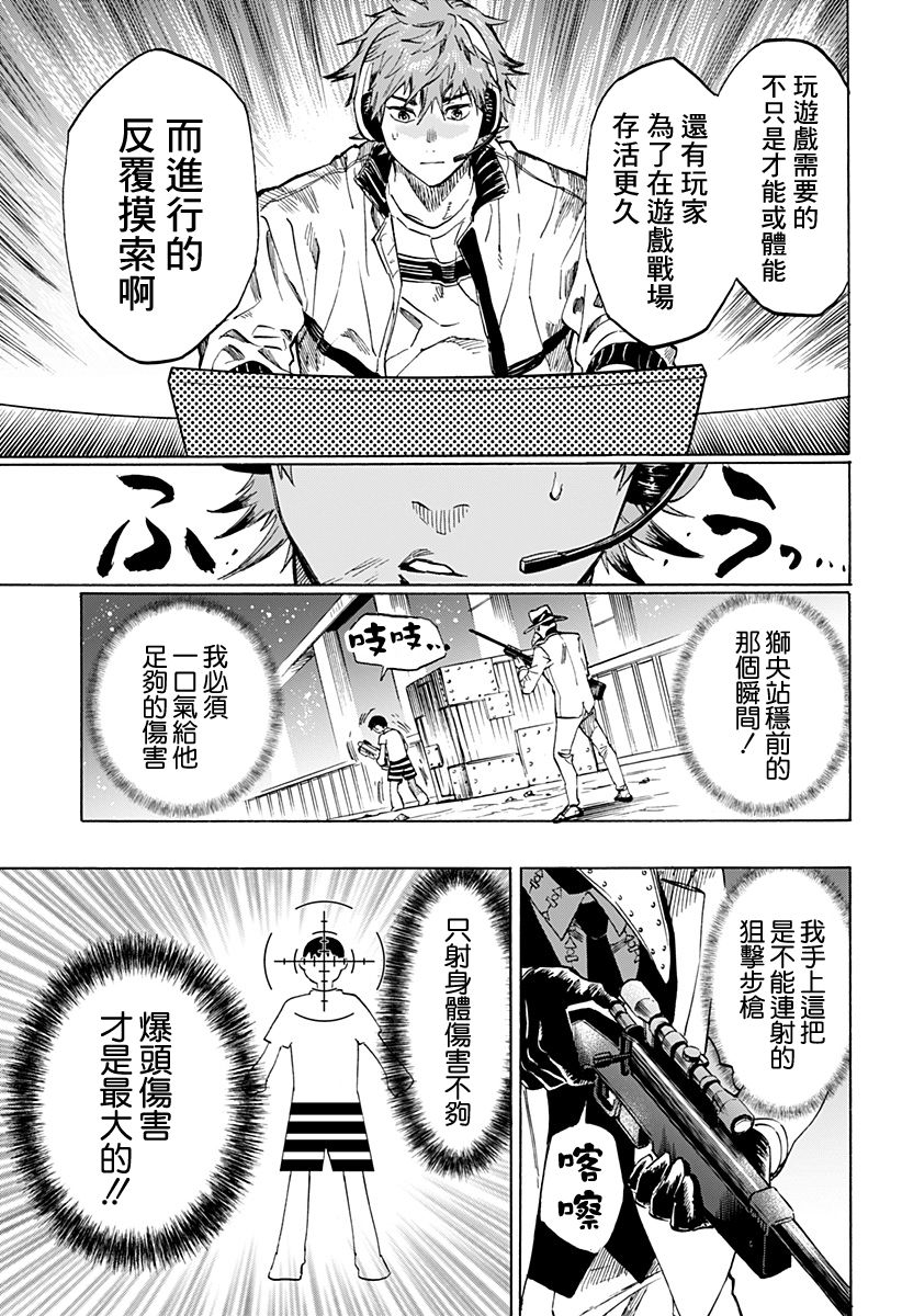 《跃动星光》漫画最新章节第1话免费下拉式在线观看章节第【53】张图片